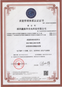 质量管理体系认证证书 ISO 9001:2015标准