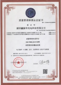 质量管理体系认证证书 ISO 9001:2015标准