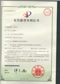 专利：光线阵列